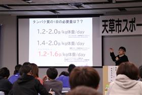 講習会1