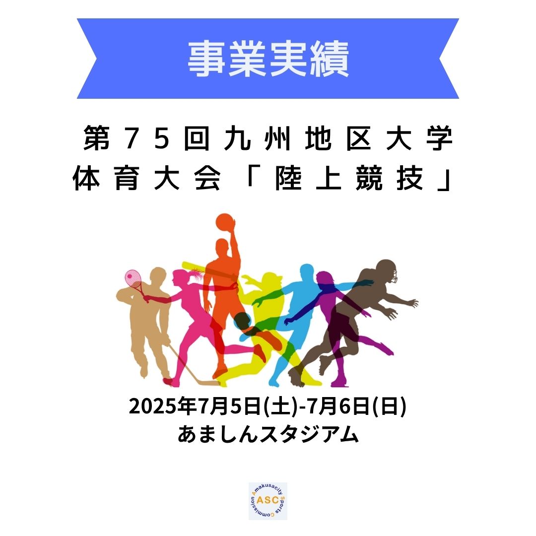 大会の画像（別ウインドウで開きます）