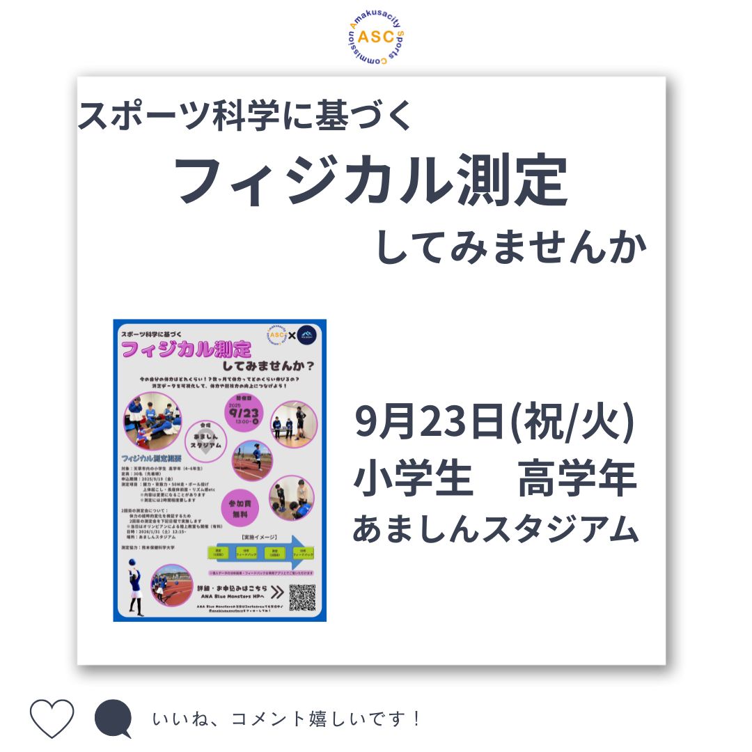 測定の画像（別ウインドウで開きます）