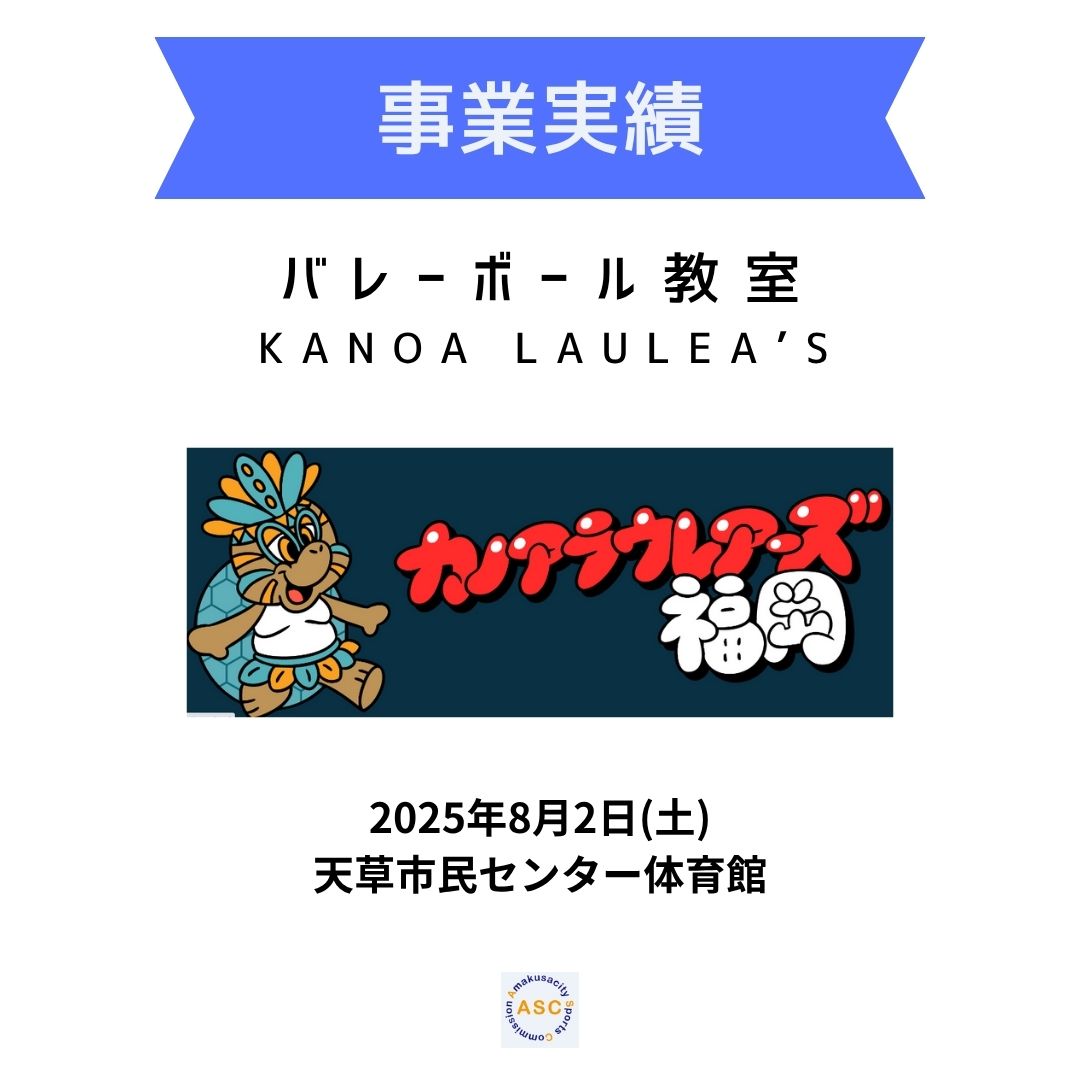 バレーの画像（別ウインドウで開きます）