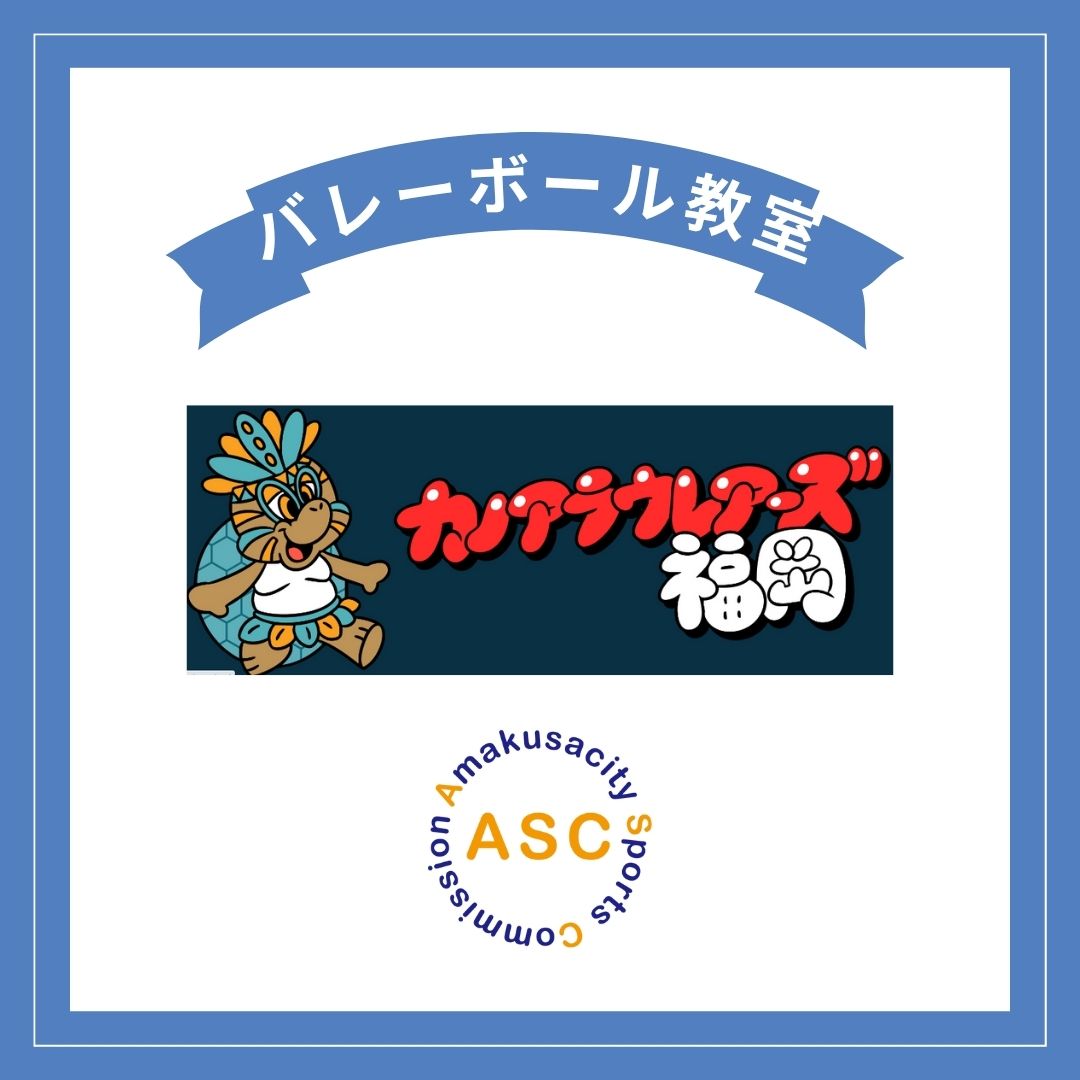 バレーの画像