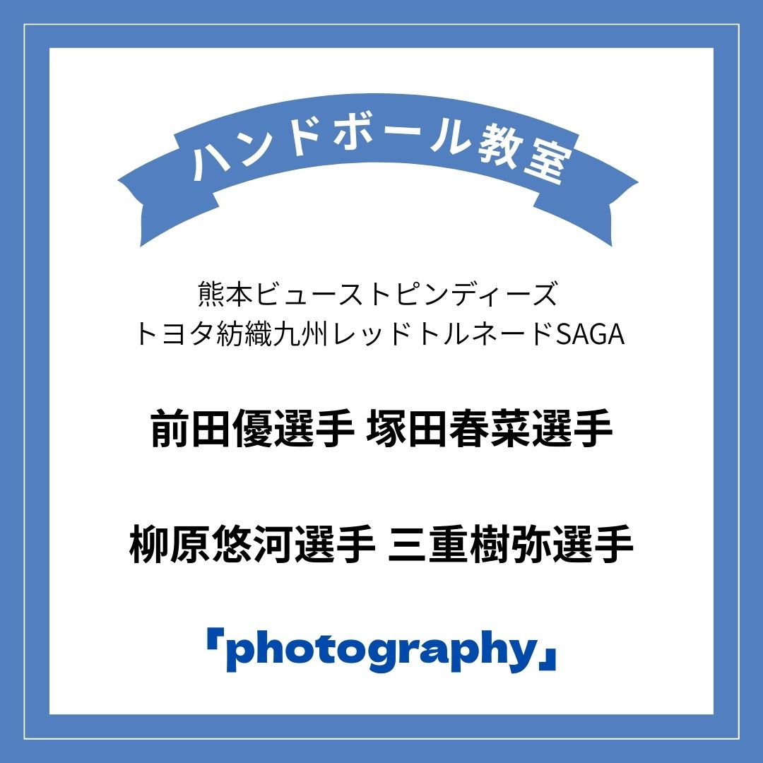 ハンドボールの画像