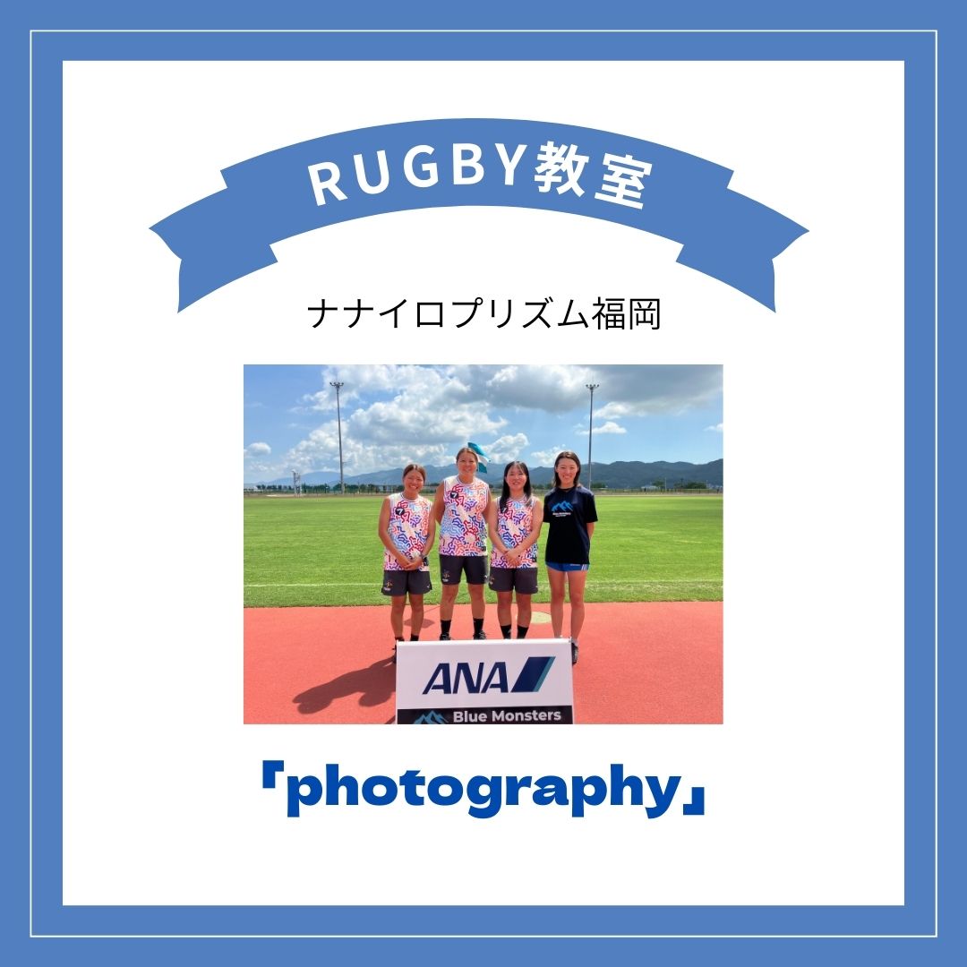 ラグビー教室の画像