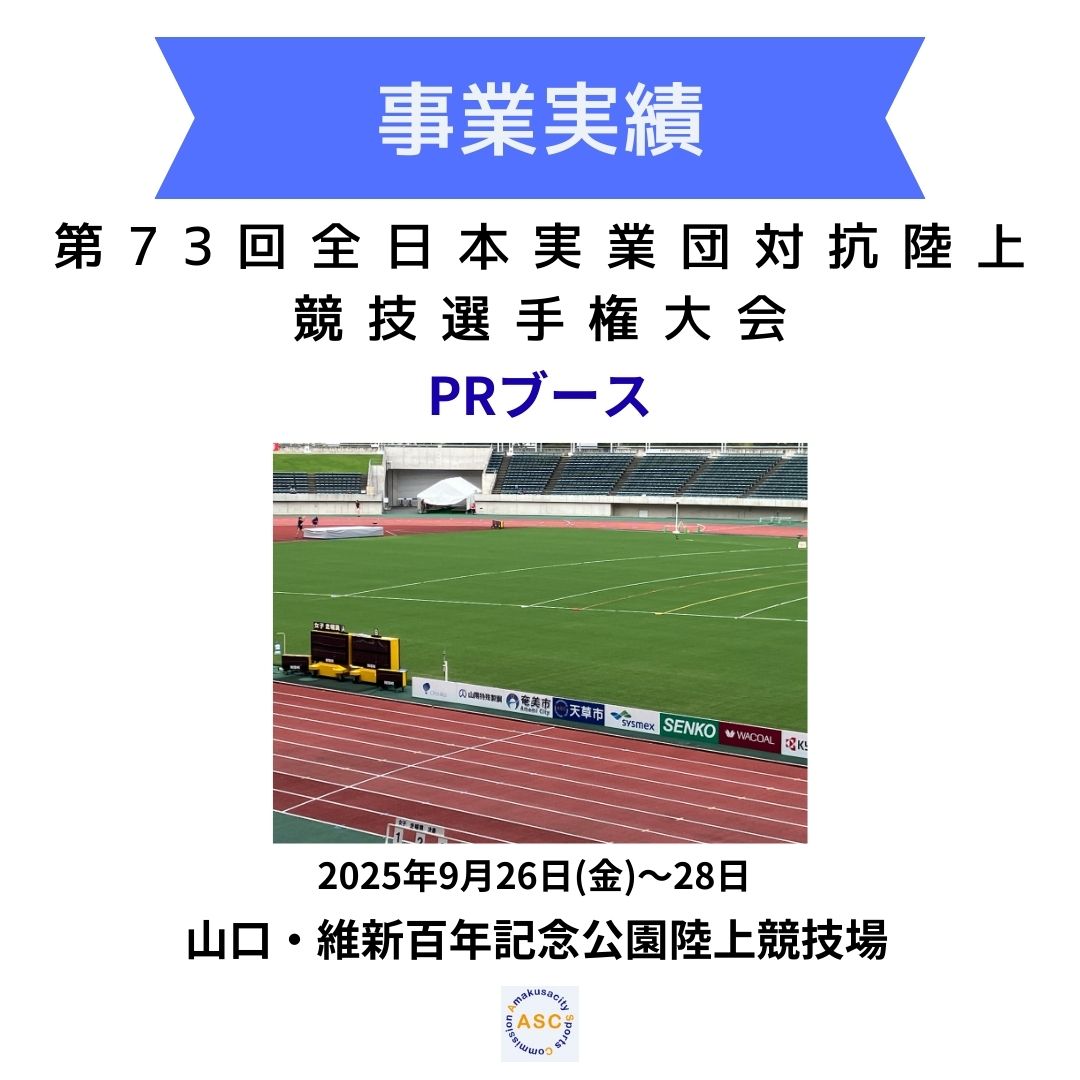 大会の画像（別ウインドウで開きます）