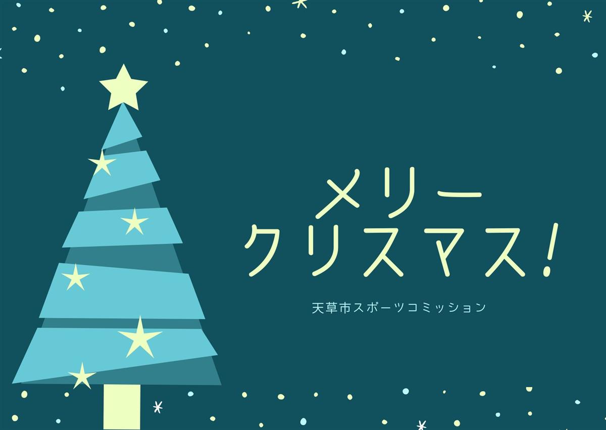 クリスマスの画像
