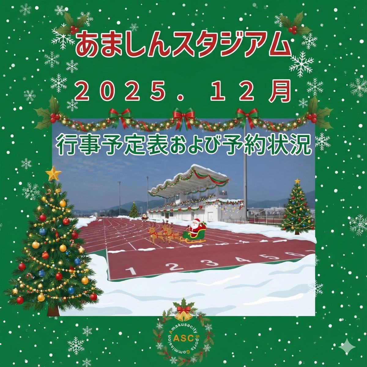 １２月の画像（別ウインドウで開きます）