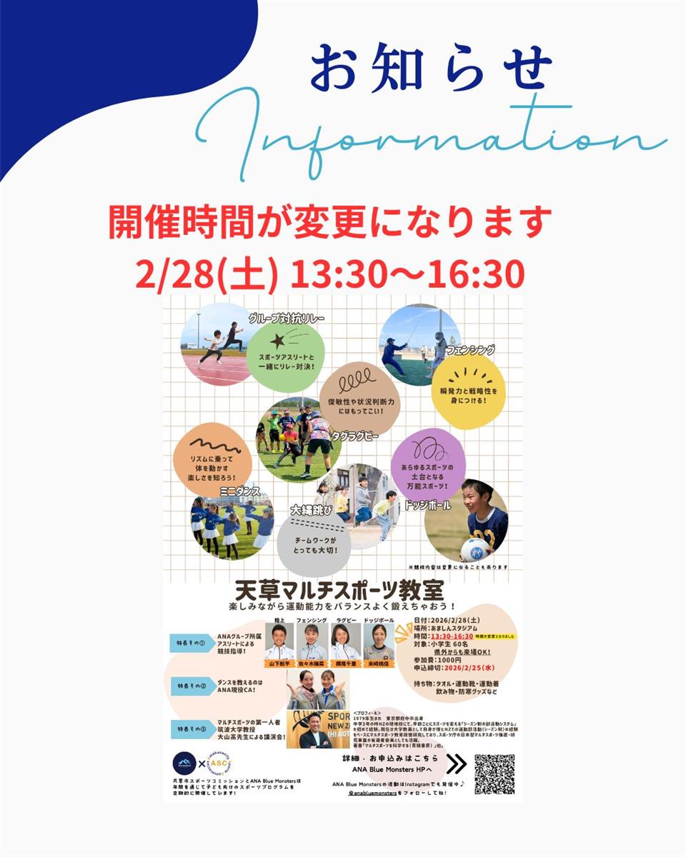 マルチスポーツの画像（別ウインドウで開きます）