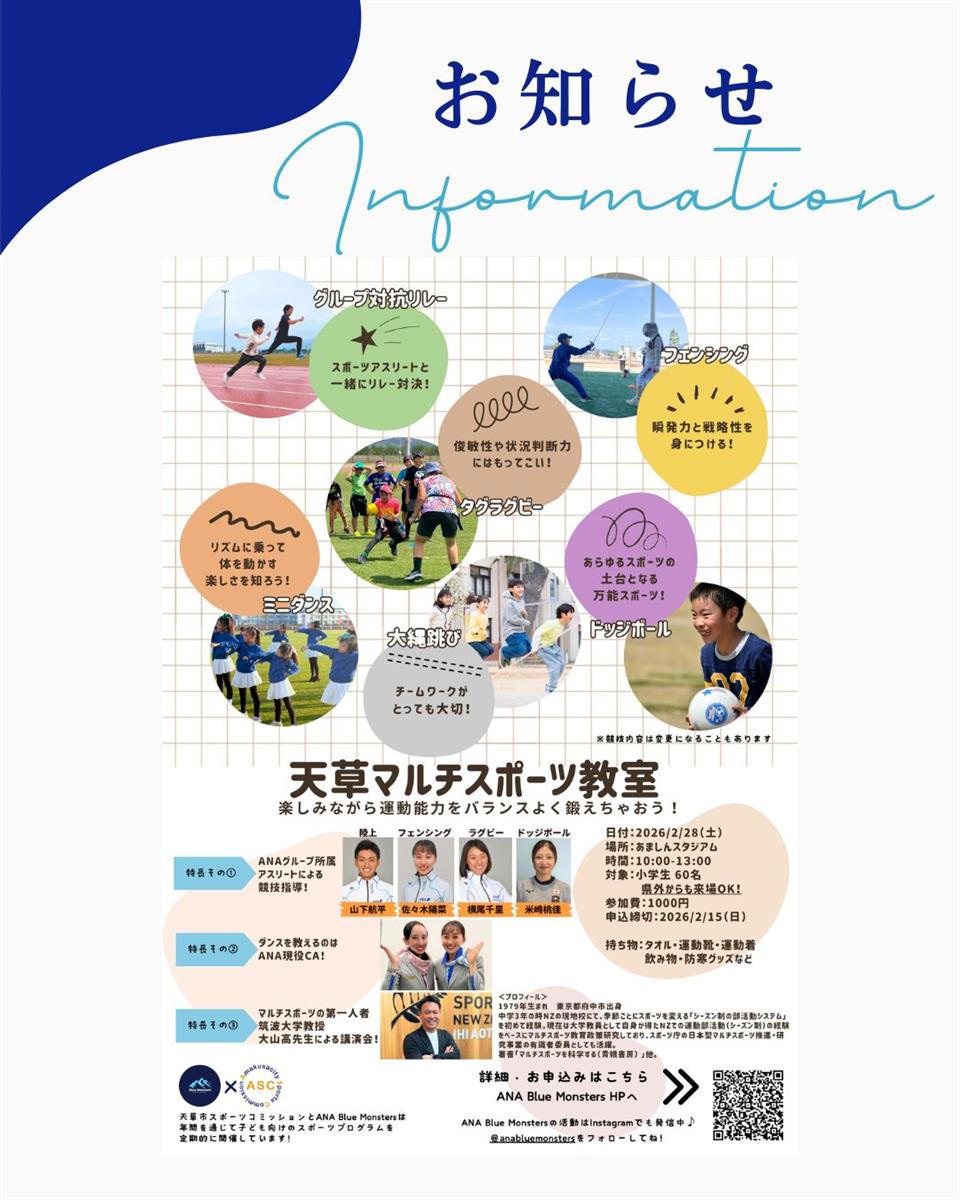 マルチスポーツの画像（別ウインドウで開きます）