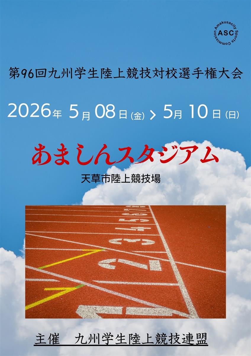 大会の画像（別ウインドウで開きます）