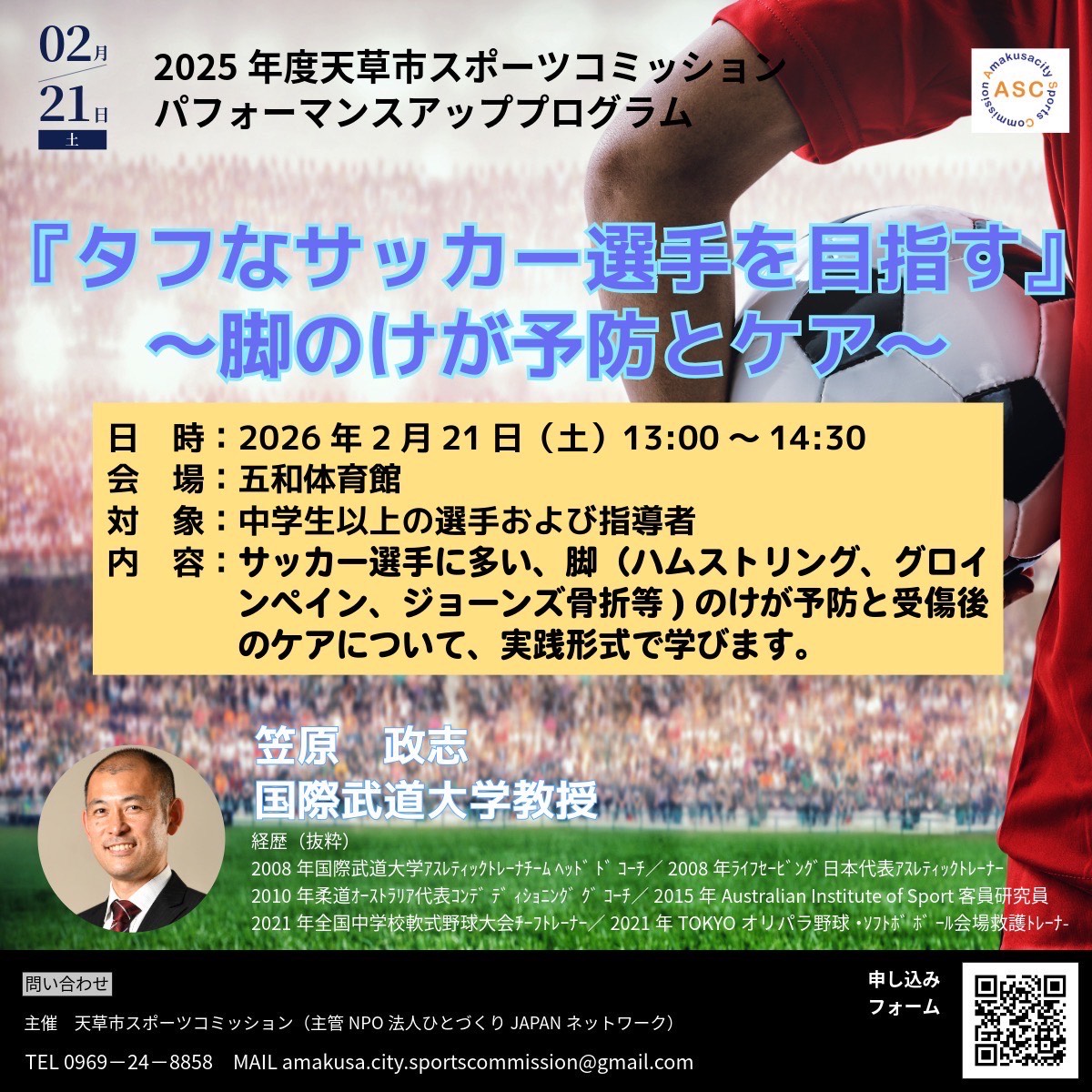 セミナーの画像（別ウインドウで開きます）