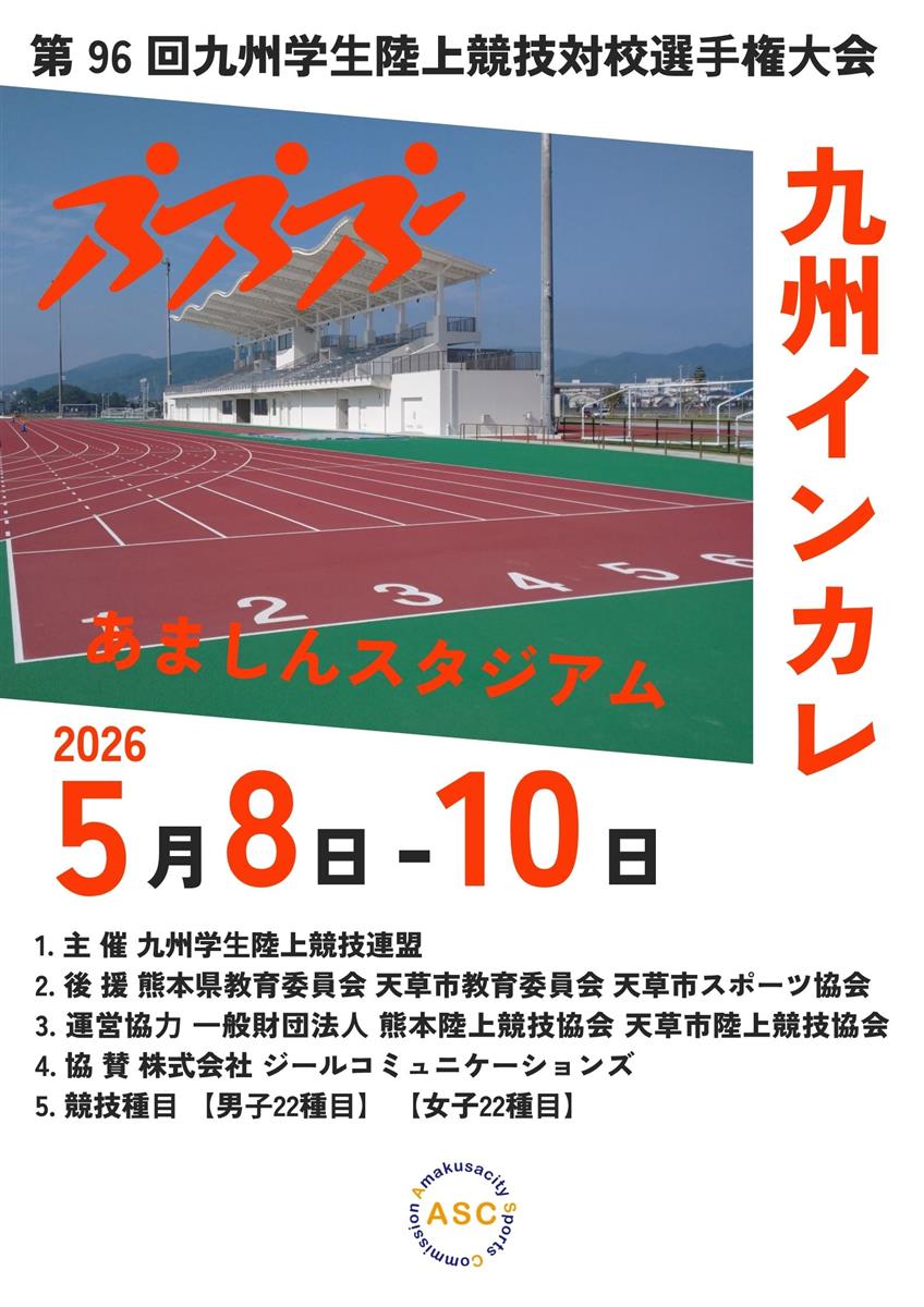 大会の画像（別ウインドウで開きます）