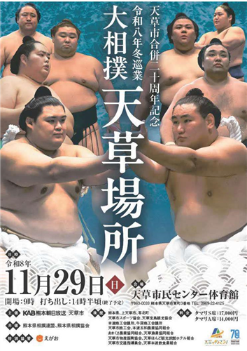 相撲の画像（別ウインドウで開きます）