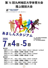 大会