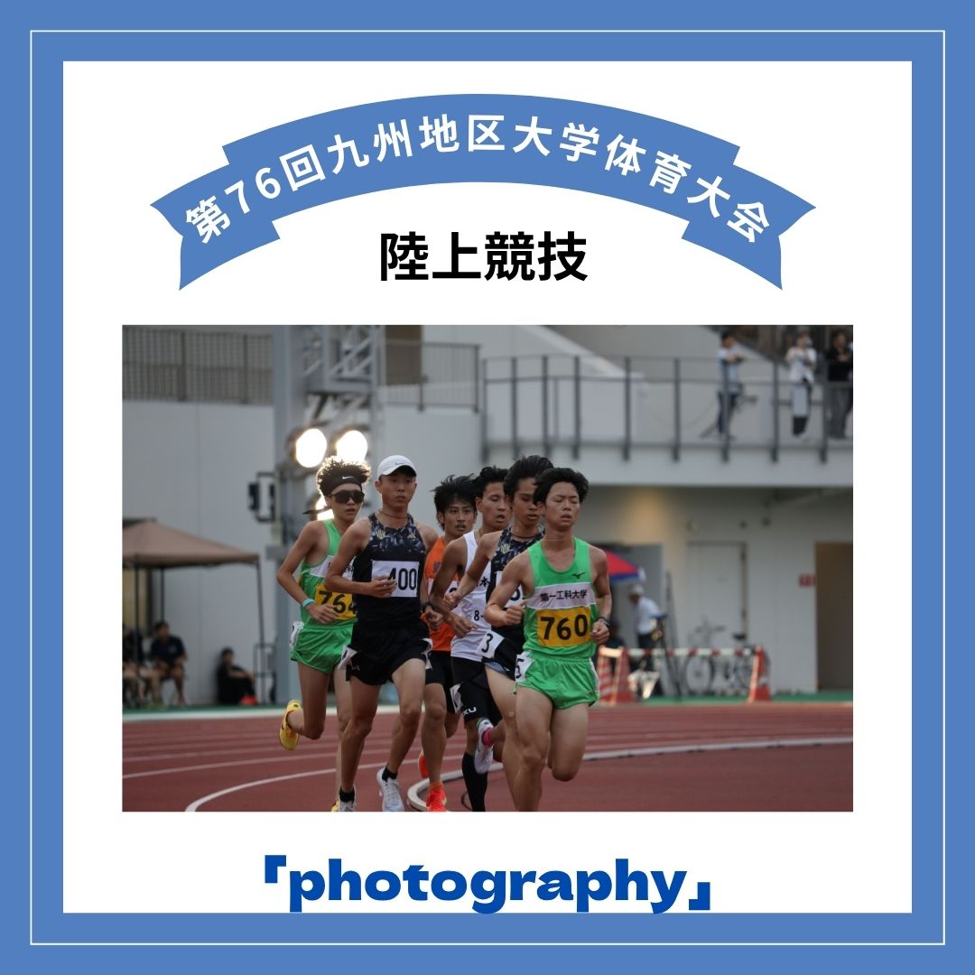 大会の画像