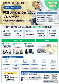 プロジェクト