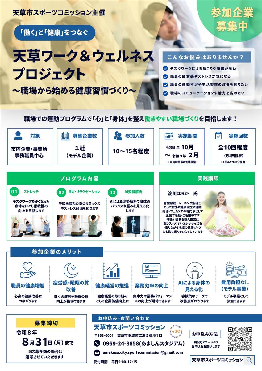 募集の画像（別ウインドウで開きます）