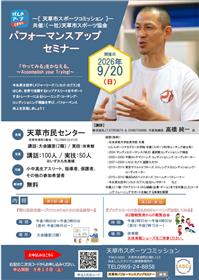 募集チラシ