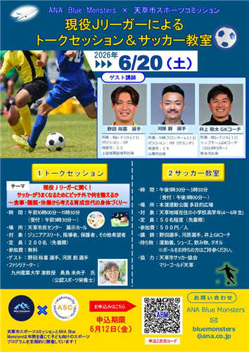 サッカーの画像（別ウインドウで開きます）