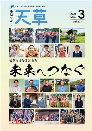 令和８年３月号