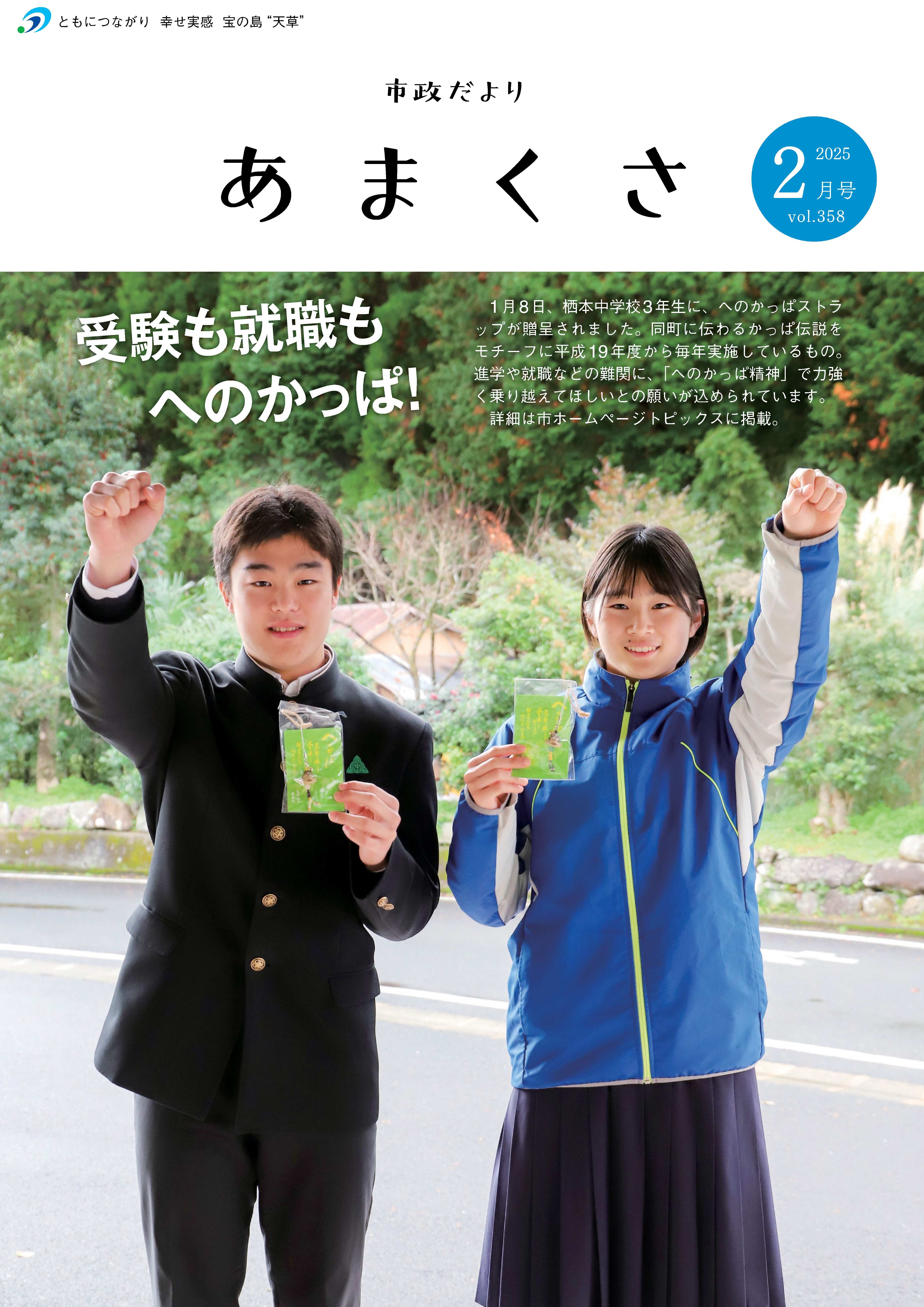 令和７年２月号