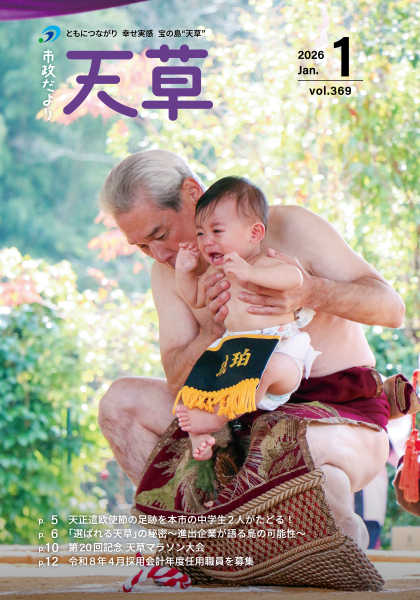 令和８年１月号