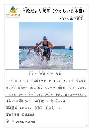 2026年７月号
