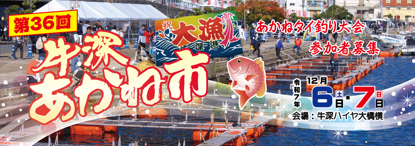 あかね市