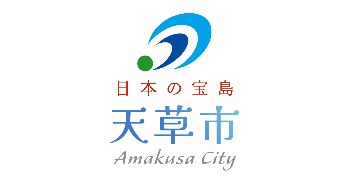 新着ニュース / 天草市スポーツコミッションTOP / 天草市