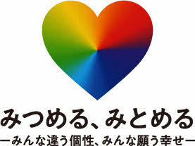 熊本県人権月間ロゴマーク こころっこ