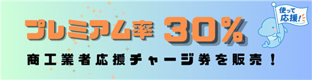 バナー