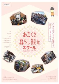 フライヤー画像