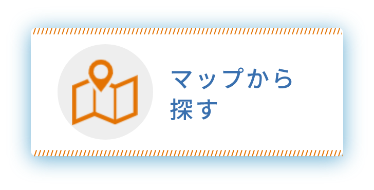 マップから探す