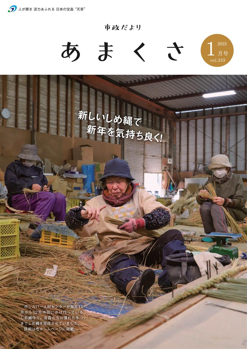 表紙の画像