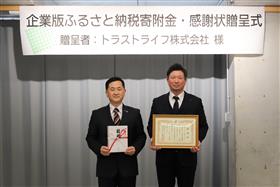 贈呈式