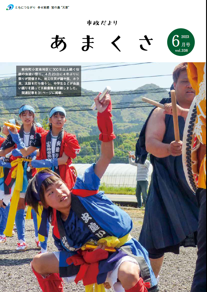 表紙