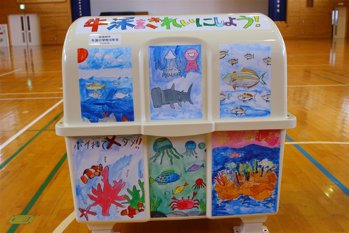 牛深小学校児童の絵が張られた海洋プラスチック専用ごみボックスの画像