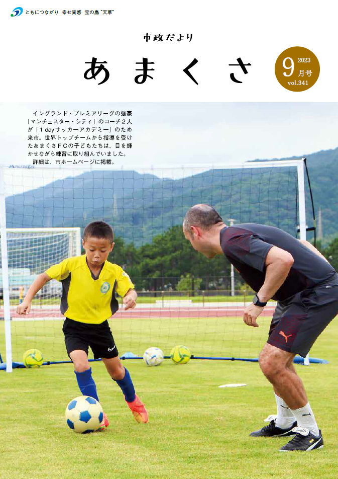 表紙