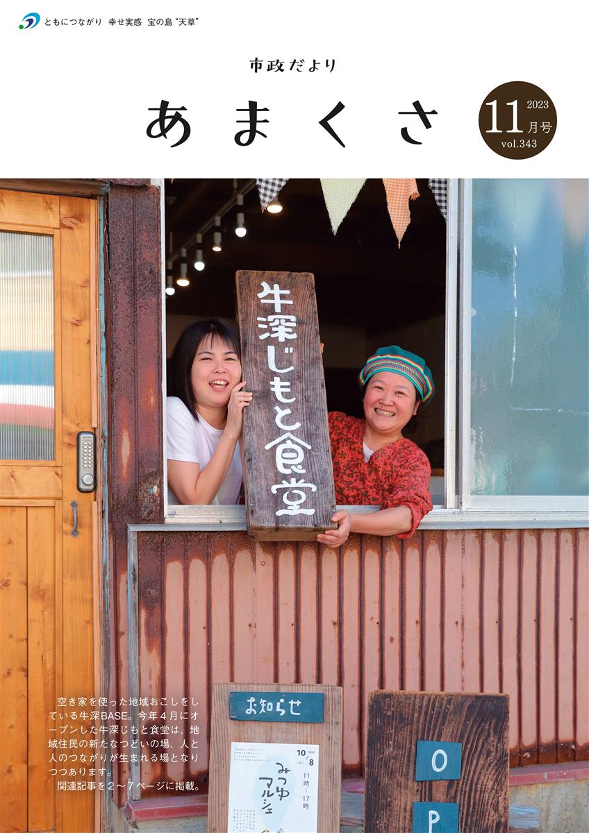 表紙の画像