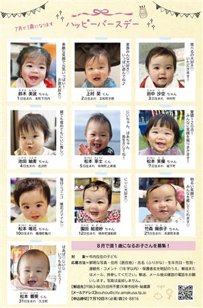 令和7年7月号