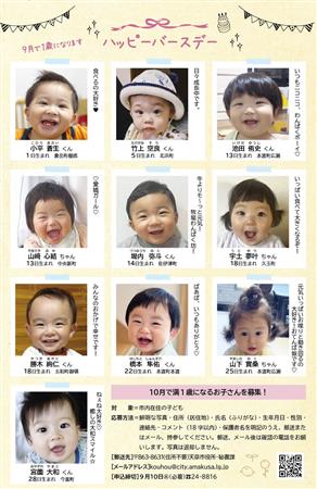 令和7年9月号