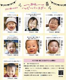 令和８年３月号