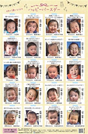 令和８年４月号