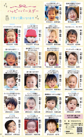７月号