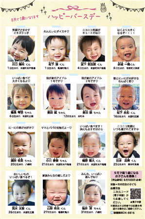令和８年８月号