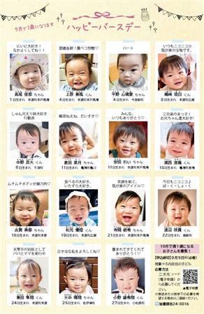 令和８年９月号