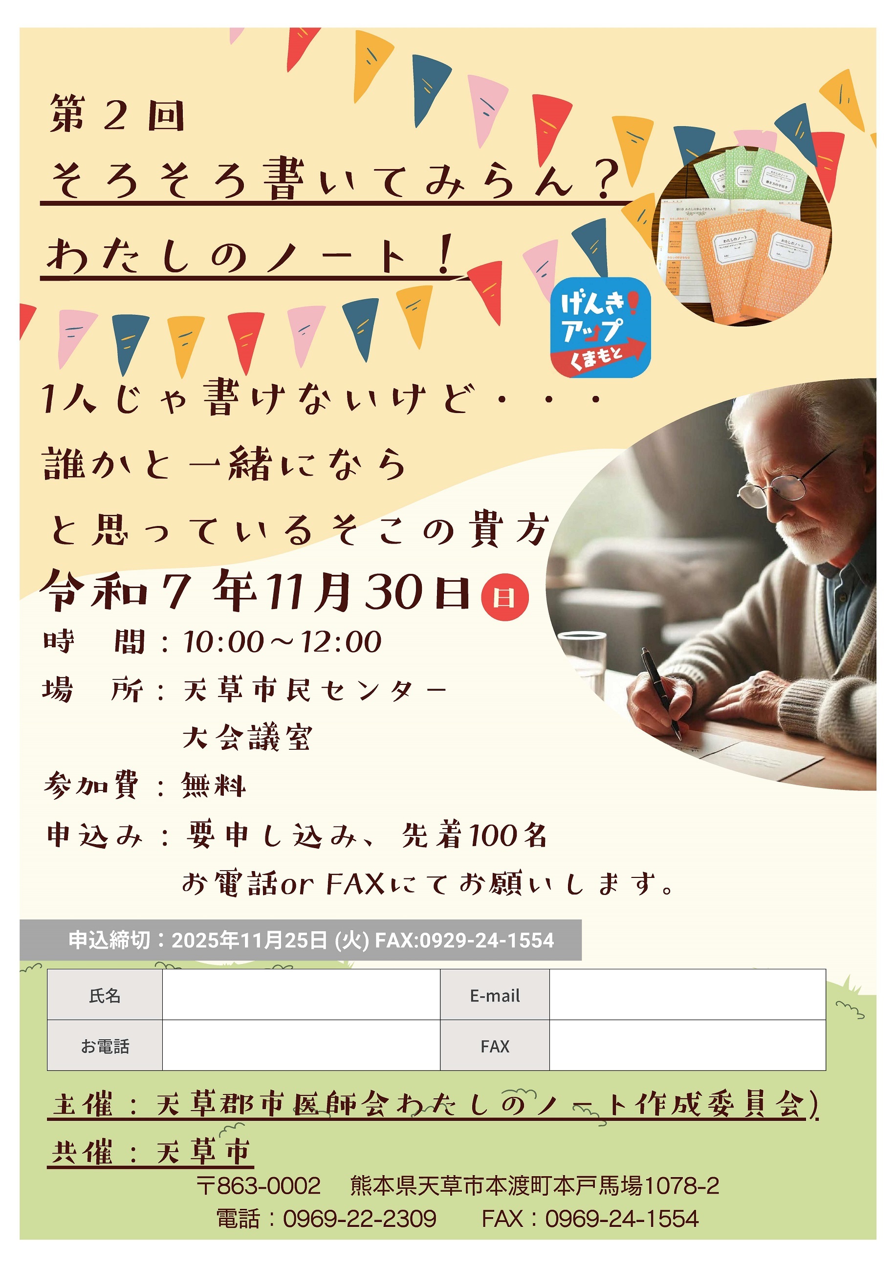 私のノート画像3