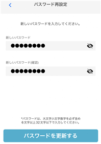 05_パスワード再設定