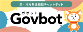 Govbotバナー