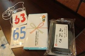 参加賞