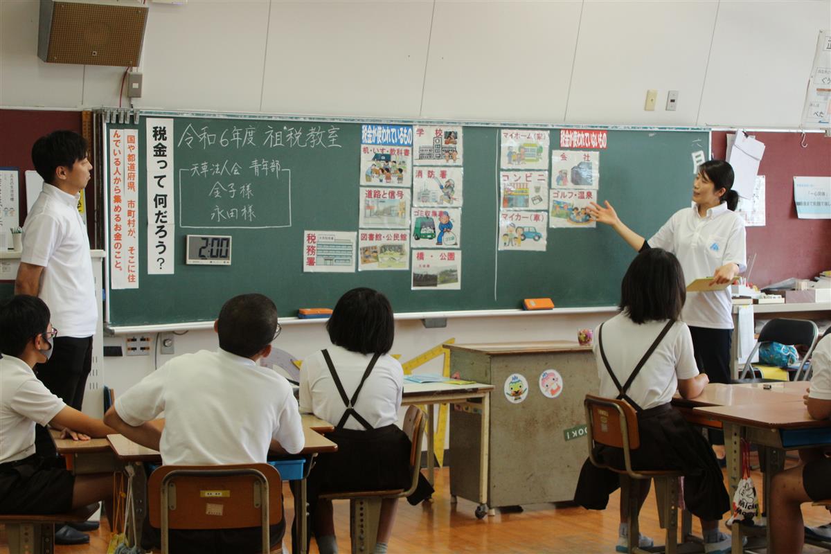 租税教室の画像